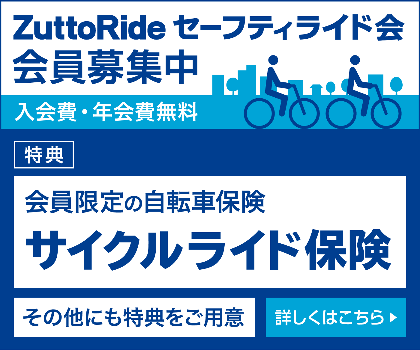 banner_safetyride_recruit_336×280 (1)