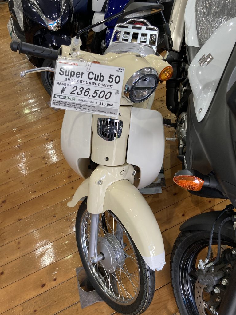 追記：HONDA スーパーカブ50 ご成約いただきました！ | サイクルハウス